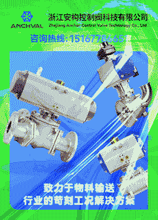 浙江安構(gòu)控制閥科技有限公司